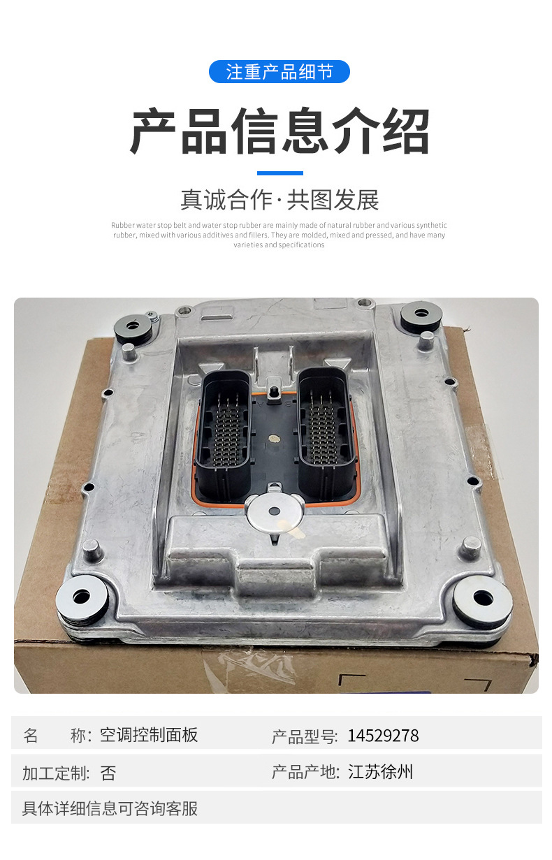 沃爾沃Volvo挖掘機(jī)配件空調(diào)控制面板14529278