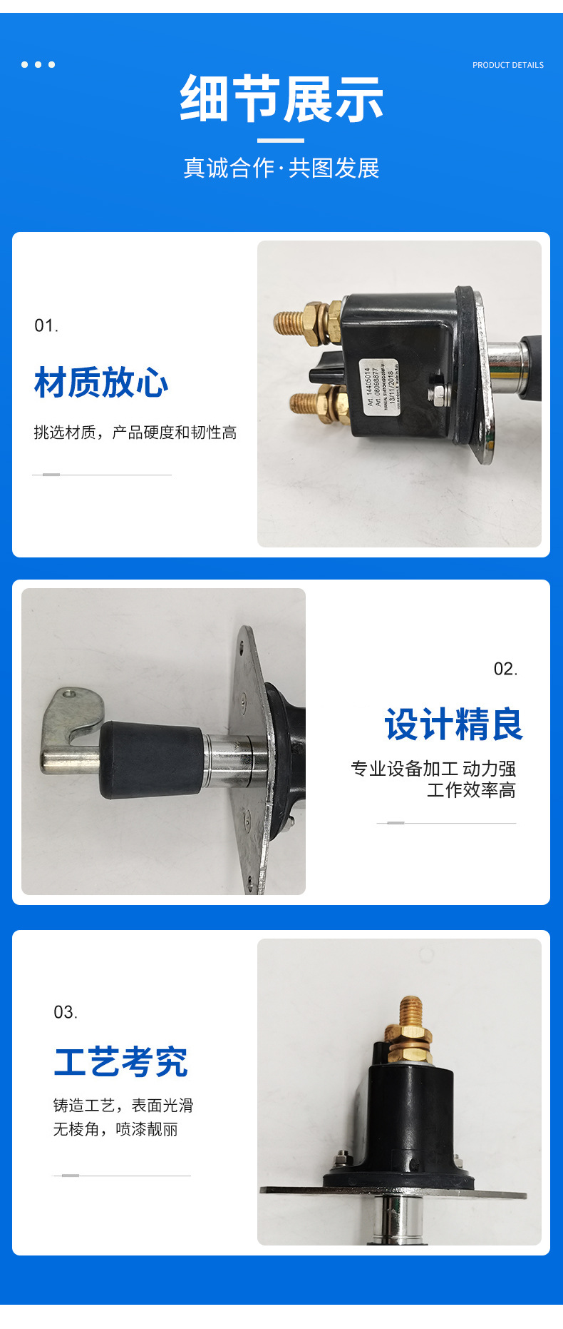 電瓶總開關(guān)17418494