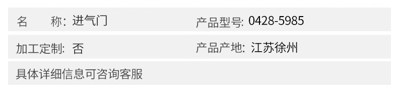 沃爾沃配件 BP排氣門0428-5985 20798699